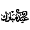 Eid Greeting